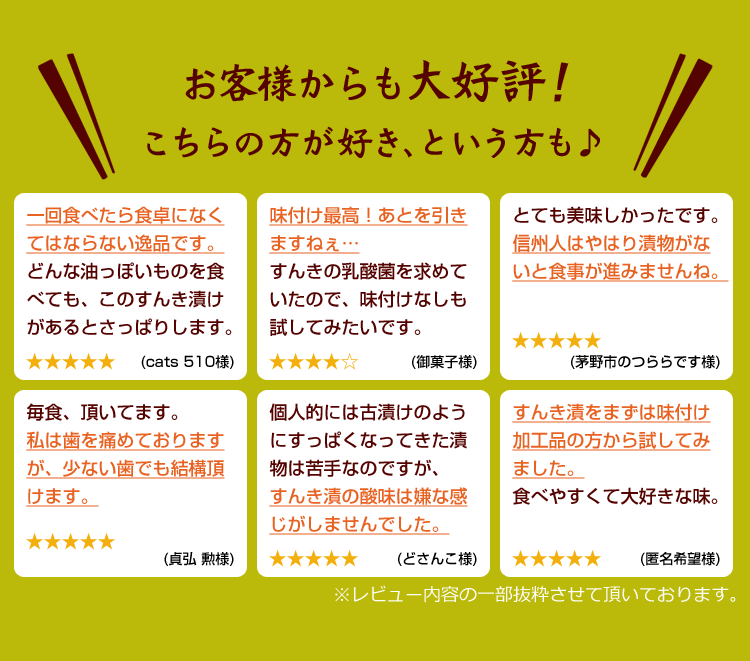 木曽の漬物