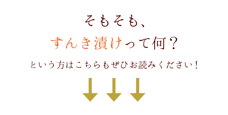 木曽の漬物
