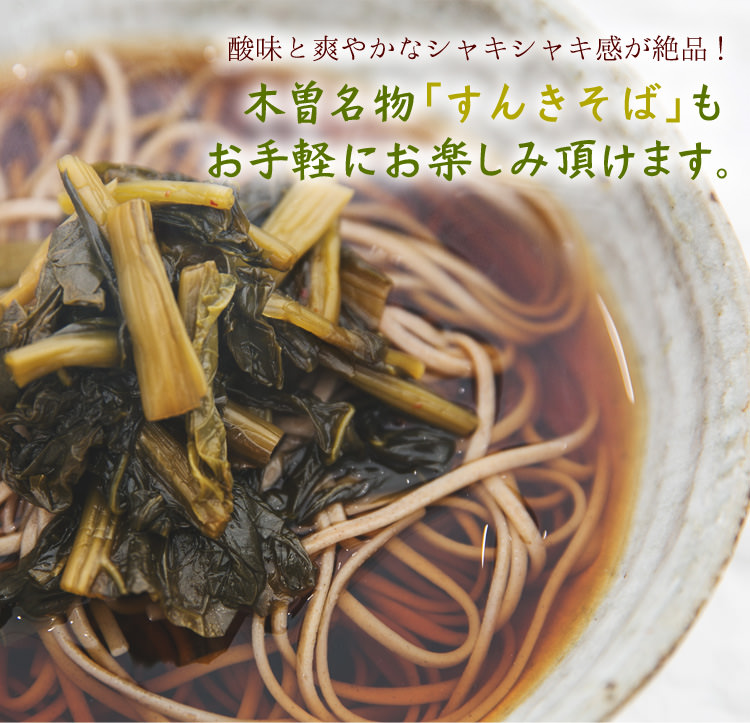 木曽の漬物