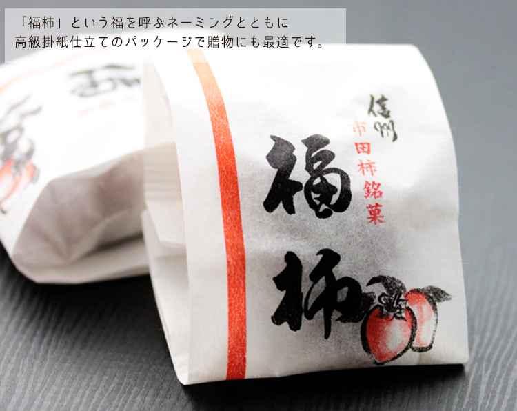 市田柿銘菓 福柿6個入り こし餡が上品な高級生菓子｜あずさ屋
