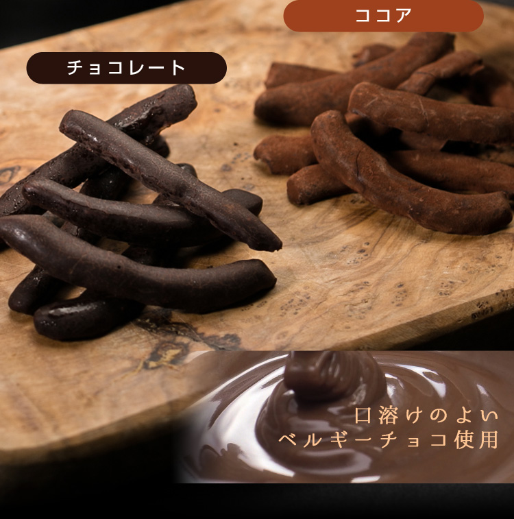 チョコレート ココア