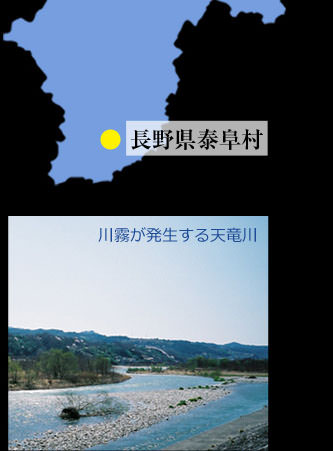 泰阜村