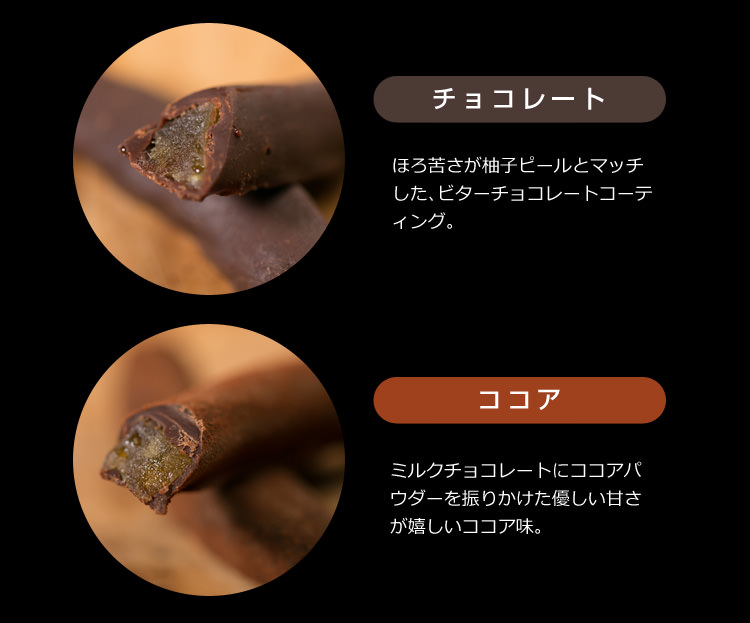 味の紹介