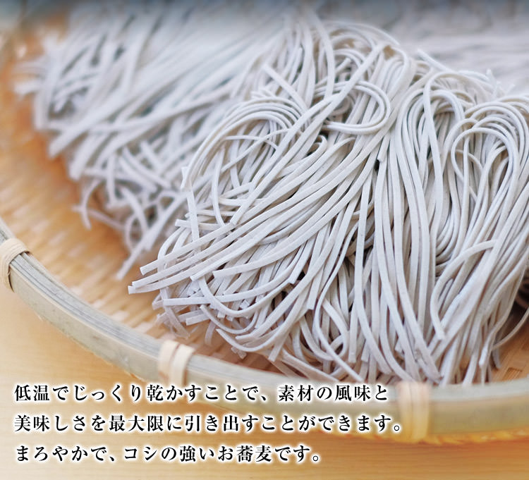 寒干しそば