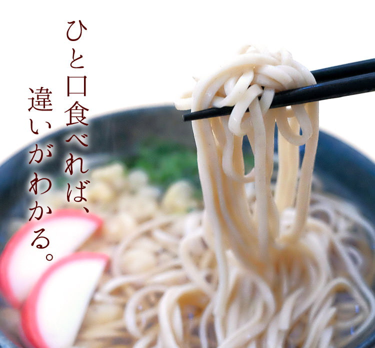 寒干しそば
