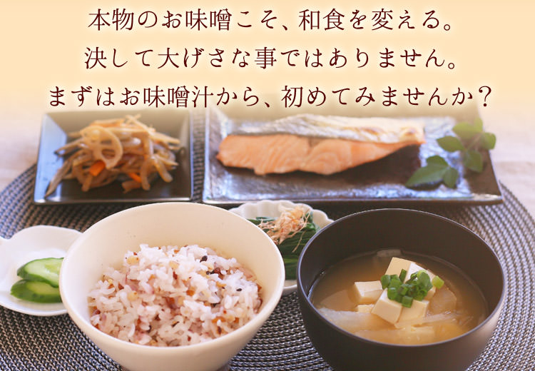 信州味噌 幸村