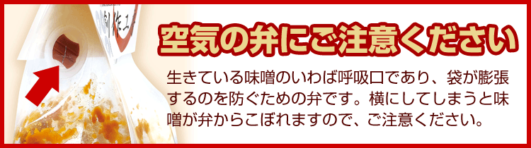 信州味噌 幸村