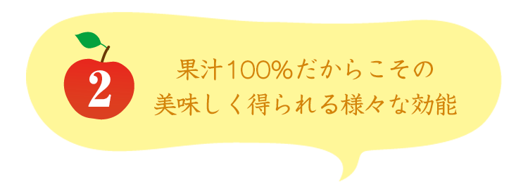 リンゴの秘密２