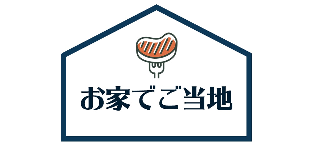 ビールによく合うご当地おつまみ セット