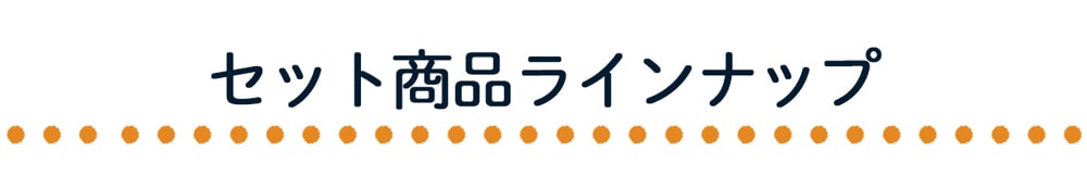 ビールによく合うご当地おつまみ セット