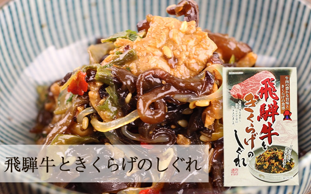 ビールによく合うご当地おつまみ セット