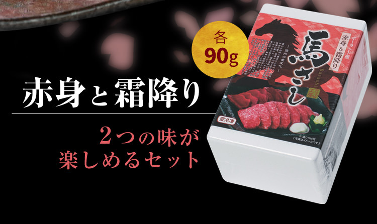 赤身と霜降りセット