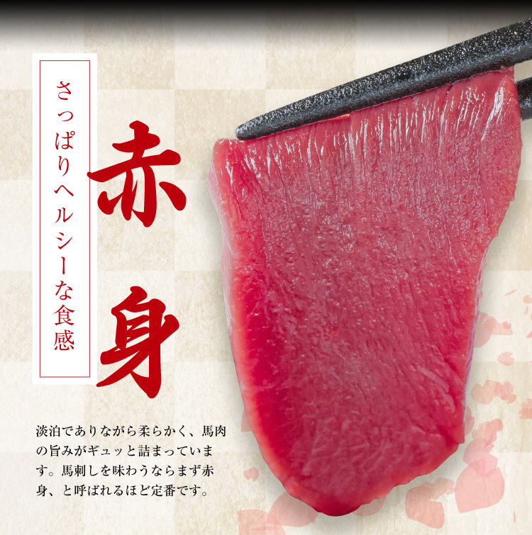 赤身