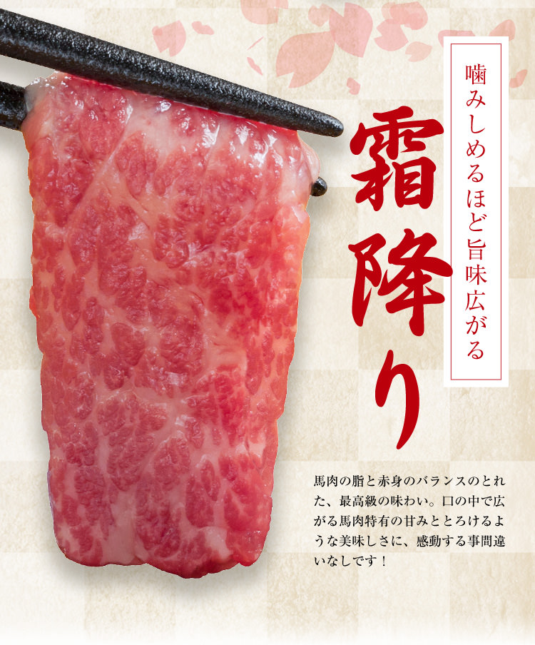 霜降り