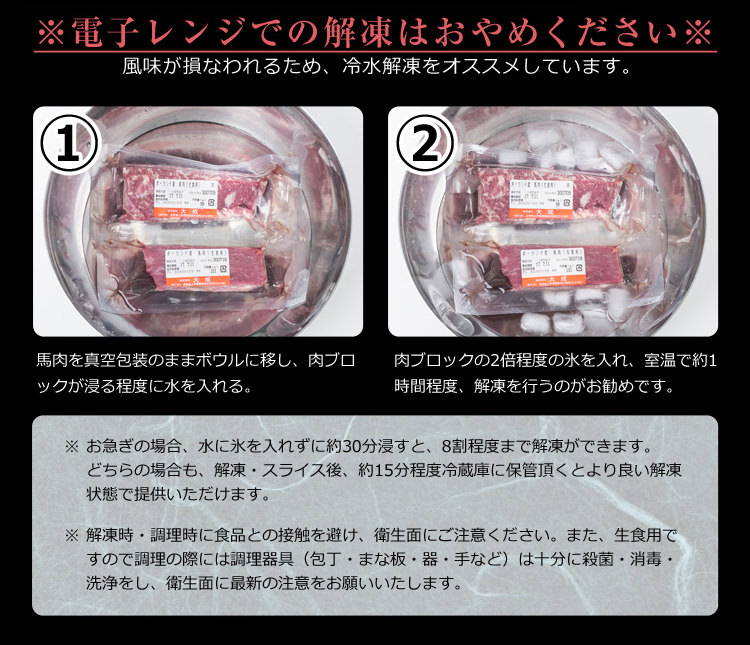 信州の馬肉文化