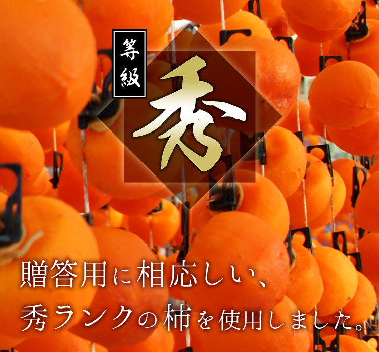 等級:秀