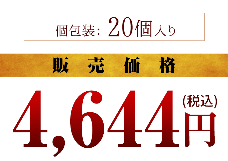 4320円