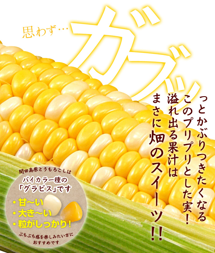 思わずガブっとかぶりつきたくなるこのプリプリとした実!溢れ出る果汁はまさに畑のスイーツ!