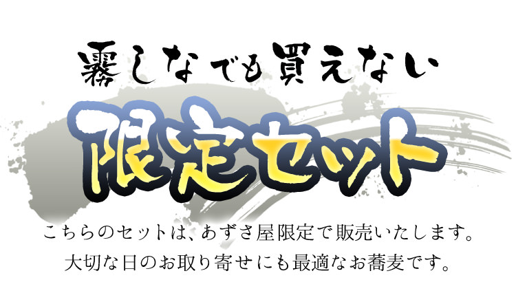 【新】開田高原 プレミアム生そば