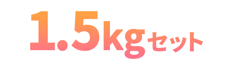 1.5kg