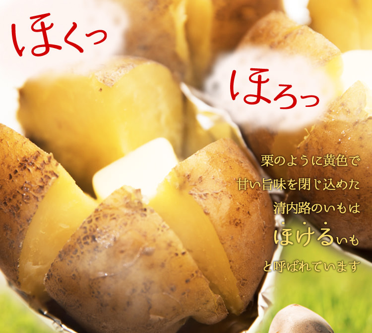 黄いも