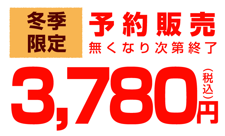 価格