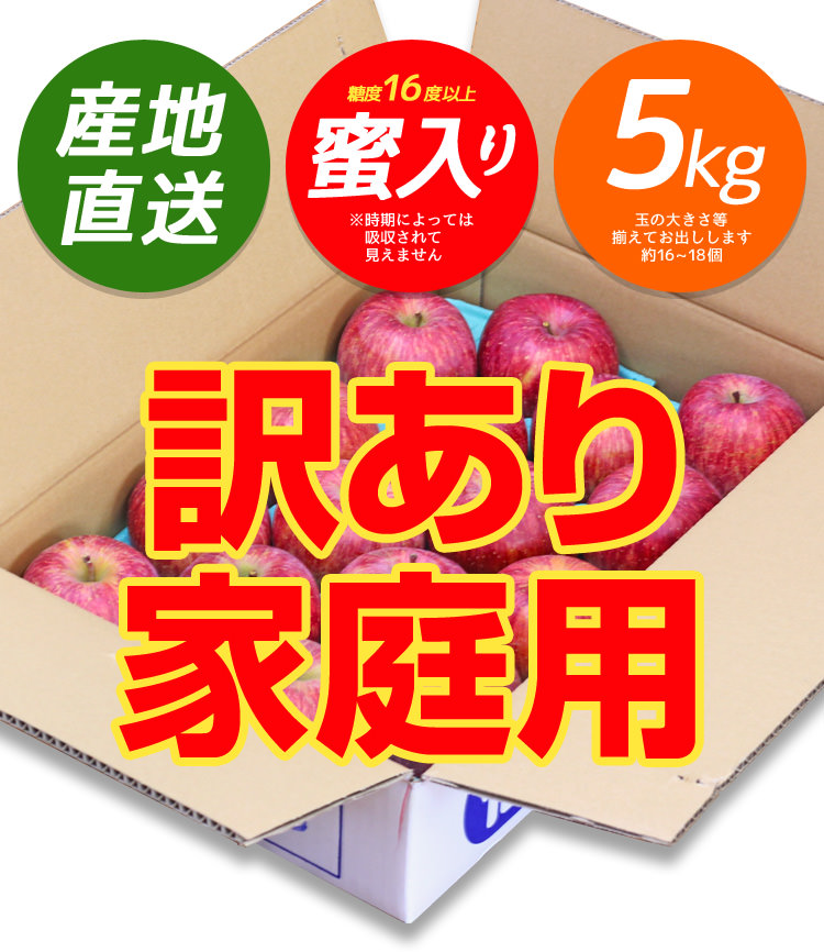 かなえちゃん農園 ふじリンゴ