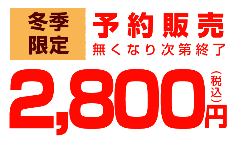 価格