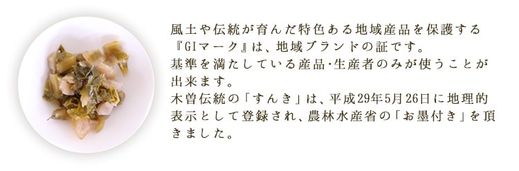 GIマークについて2