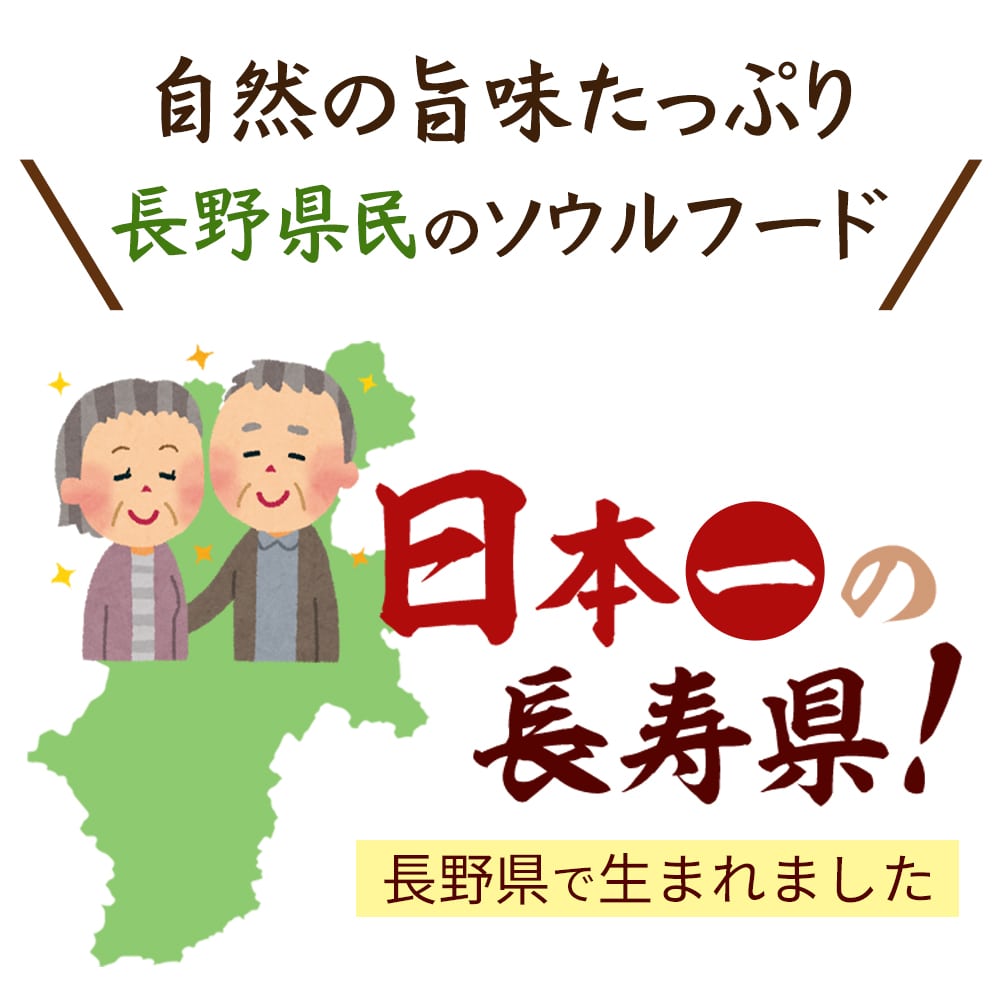 開田高原すんき