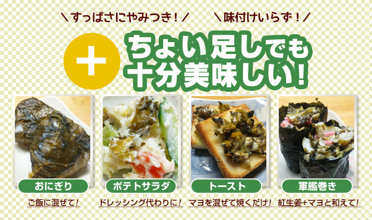 すんき漬け