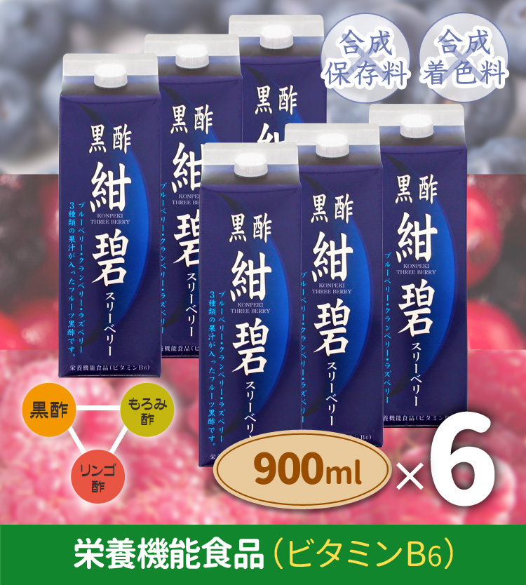 日野製薬 お得なまとめ買い紺碧スリーベリー 6本売り 栄養機能食品 あずさ屋 日野製薬 お得なまとめ買い紺碧スリーベリー 6本売り 栄養機能食品 あずさ屋