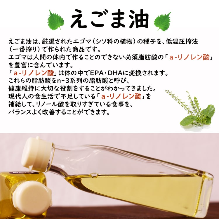 えごま1本_04