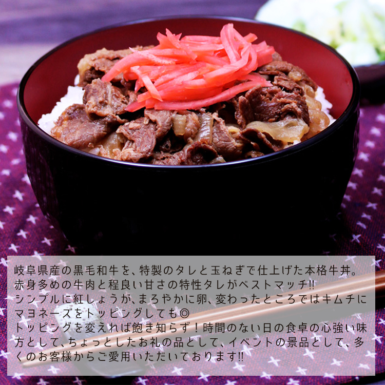 飛騨和牛牛丼とは