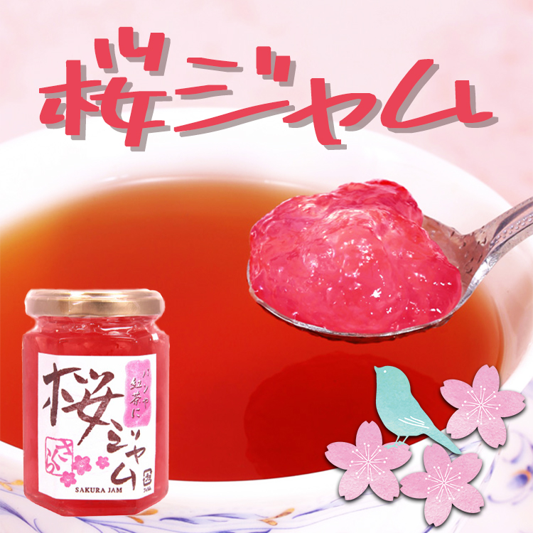 春を感じる可愛いピンク色のジャム 桜ジャム あずさ屋