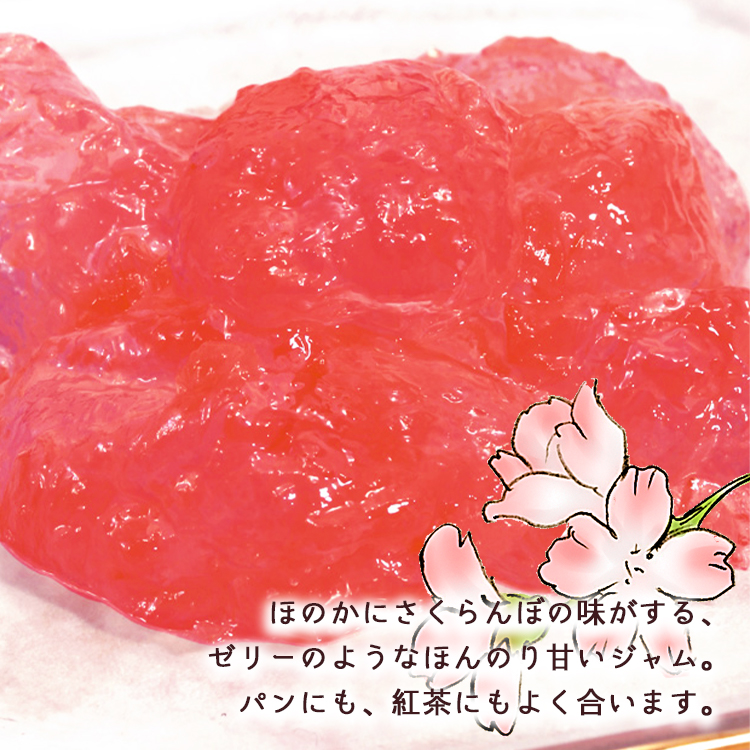 ゼリーのような桜ジャム