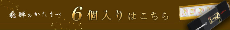 かたりべ大吟醸_バナー