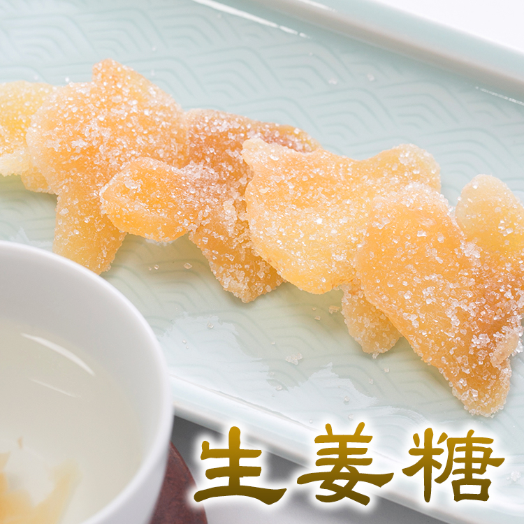 送料250円 美味しく元気な 生姜糖 あずさ屋