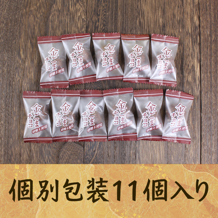 金ごまチョコレート_02