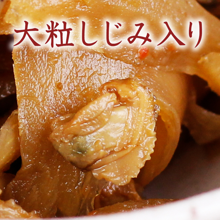 しじみごぼう_03
