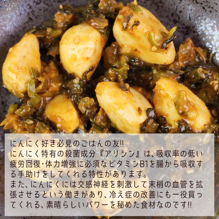 にんにくに秘められたパワー