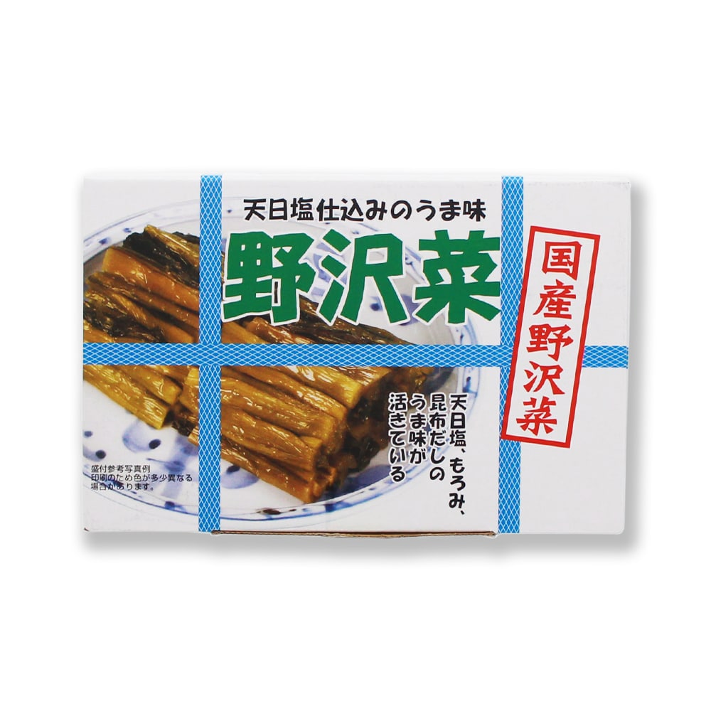 国産野沢菜使用 天日塩仕込み 野沢菜 | あずさ屋