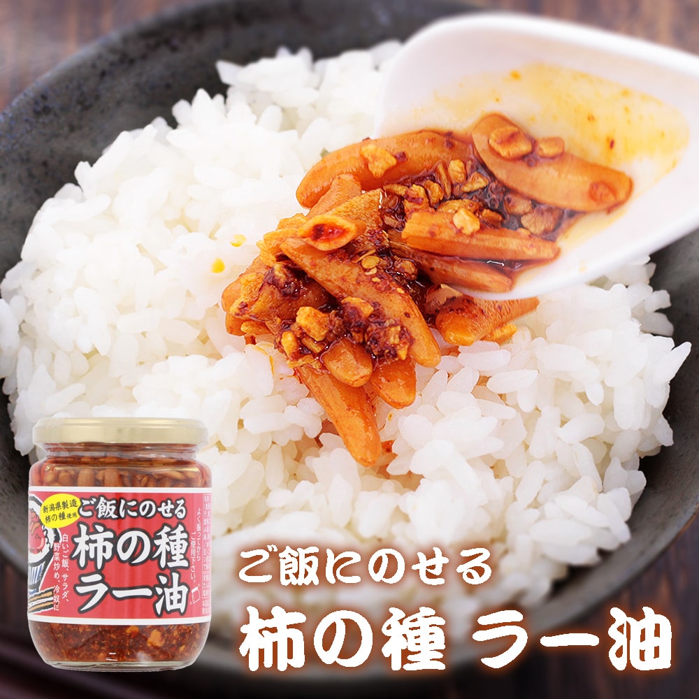 海外並行輸入正規品 食べるラー油と柿の種 160g 食べるラー油6個 materialworldblog.com