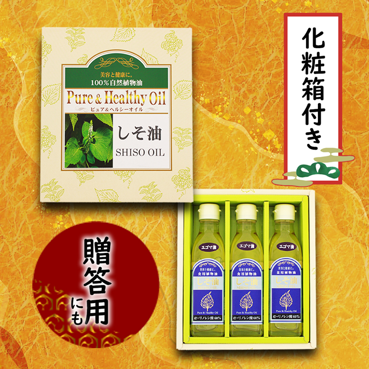 えごま3本_02