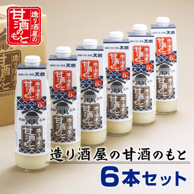 天領の甘酒(通年)まとめ買い_01