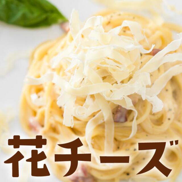 花チーズ_01