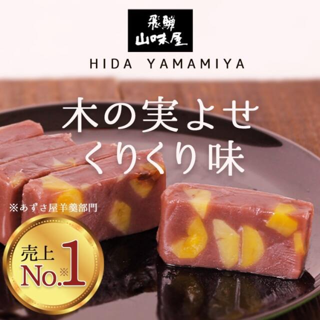 木の実よせくりくり味_01