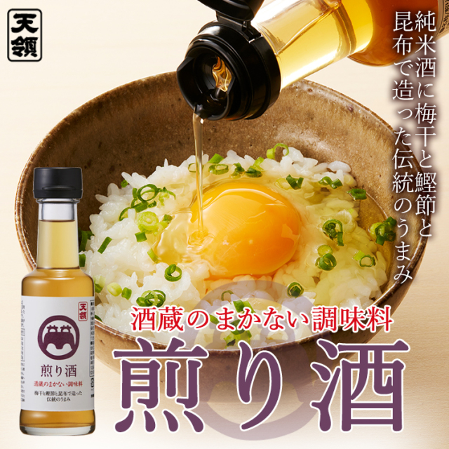 煎り酒_01