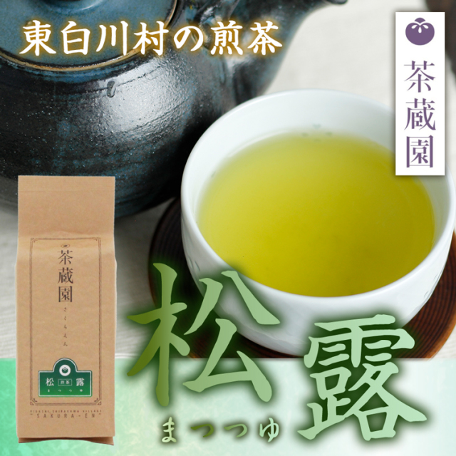 煎茶松露_01