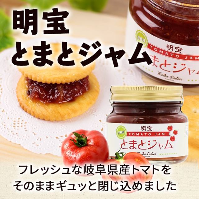明宝とまとジャム_01